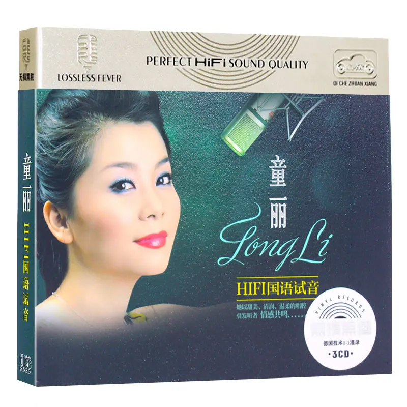 

Original Chinese 12cm Vinyl Records LP HiFi CD Disc Tong Li China Female Singer Classic Pop Music Song 3 CD Disc Box Set
