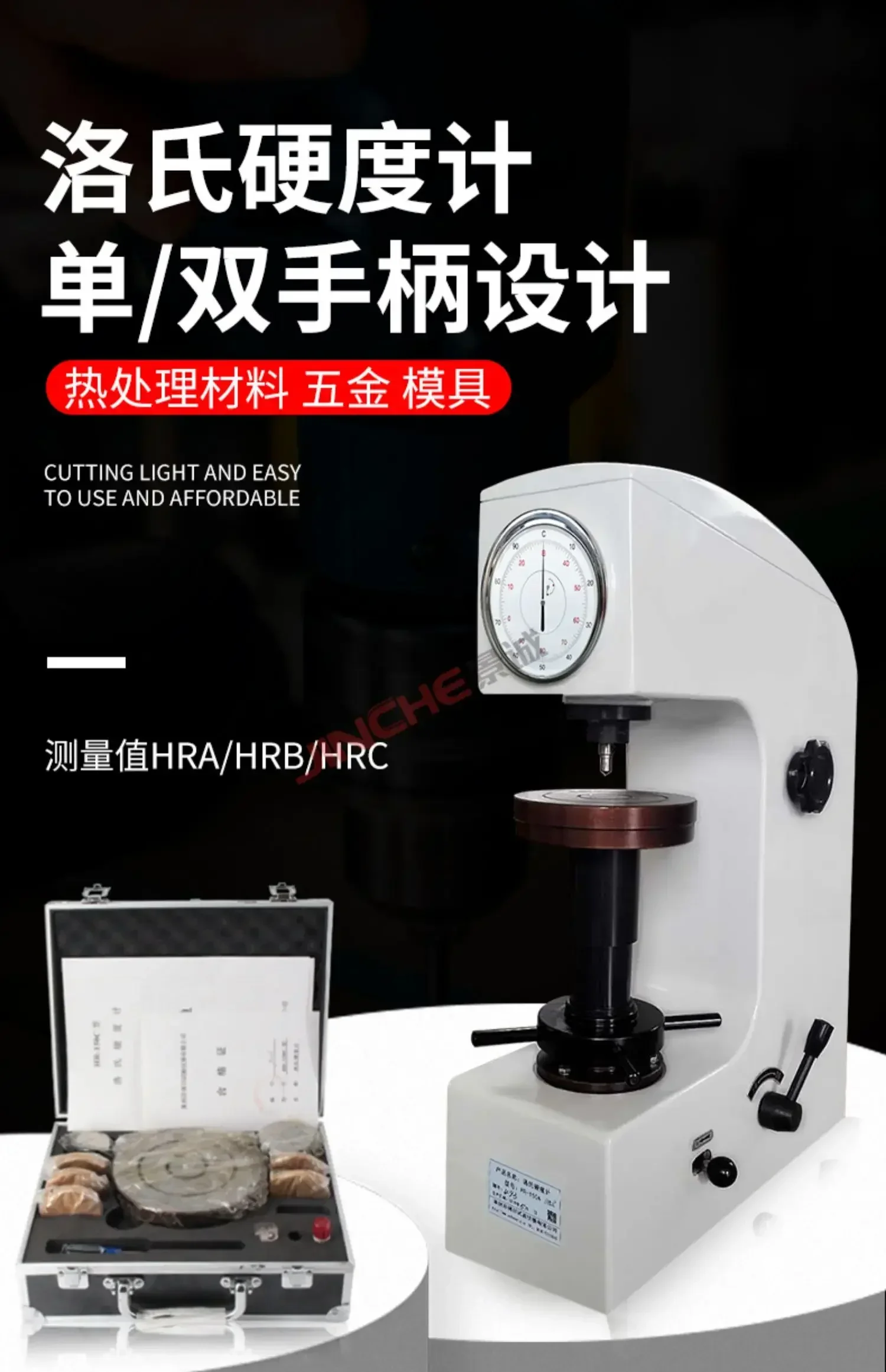 Твердомер с цифровым дисплеем Rockwell HR-150A Настольный инструмент для измерения