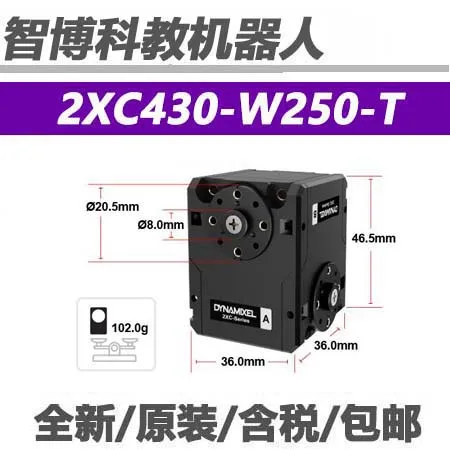 Фото DYNAMIXEL 2XC430-W250-T Совершенно новый оригинальный сервопривод №5