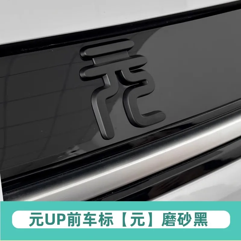 

Для BYD Yuan Up передняя и задняя наклейка с логотипом, 1 шт.