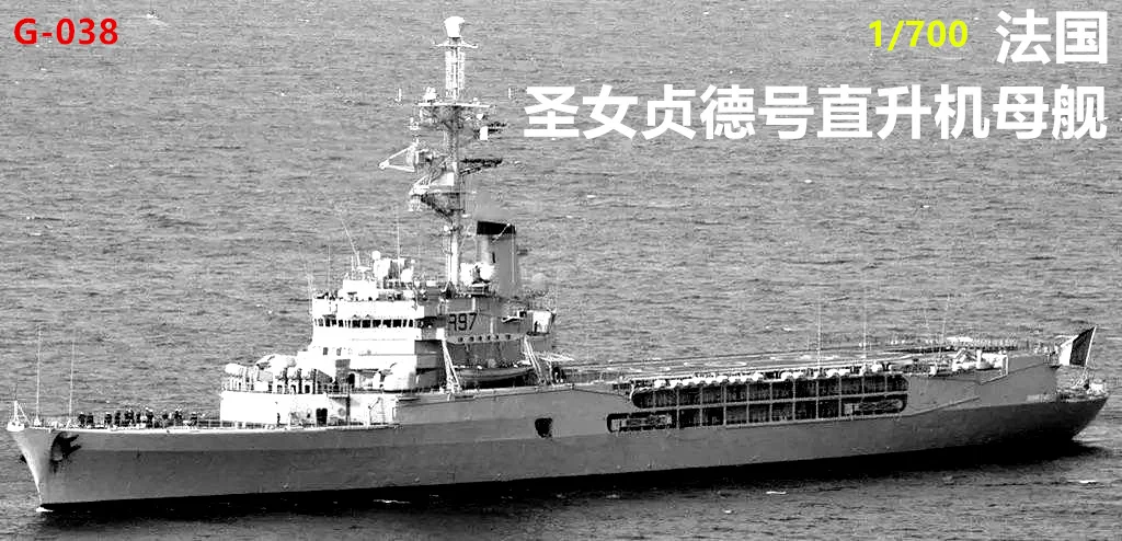 Модель вертолета французский стиль 1/700 года с изогнутой дугой белая модель