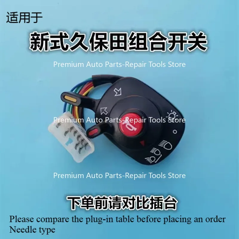 Фото Подходит для тракторов Kubota, Changfa, Dongfeng, Ward, комбайнов: фара, сигнальная лампа, комбинированный переключатель звукового сигнала. №3
