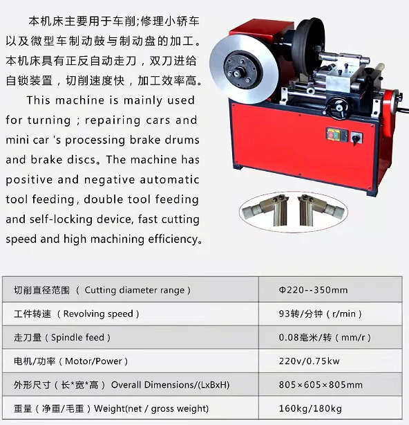 Высокоточный вертикальный металлический тормозной диск и барабанный токарный