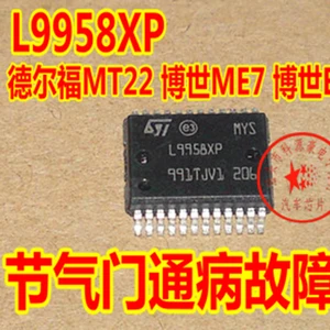 Новый оригинальный L9958XP ME7 EDC17 MT22 неоперационный IC-чип дроссельной заслонки автомобильные аксессуары