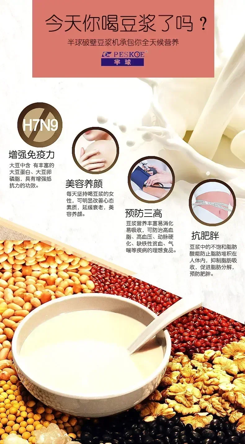 Аппарат для Производства соевого молока Новый автоматический домашний