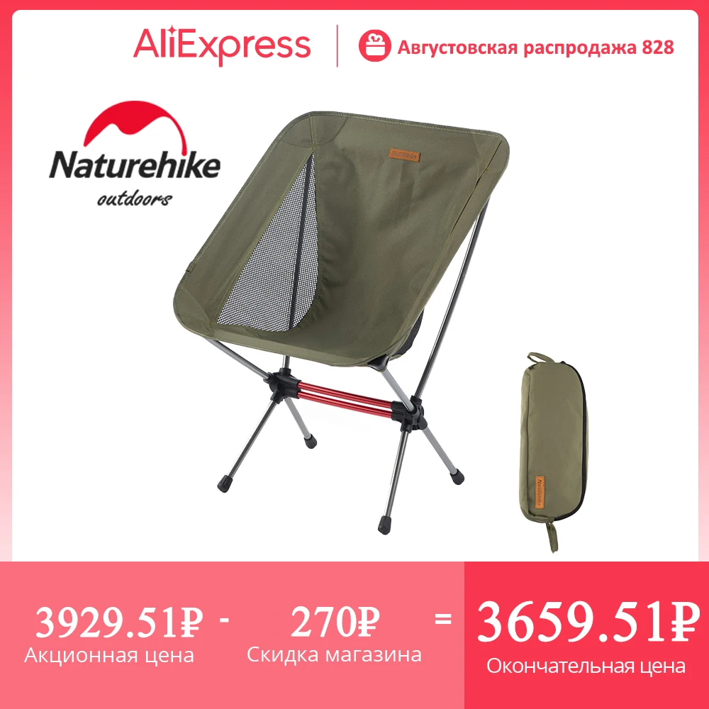 Ultralight Portable Folding Chair Travel Backpacking Relax Chair Picnic Beach Outdoor Fishing Chair