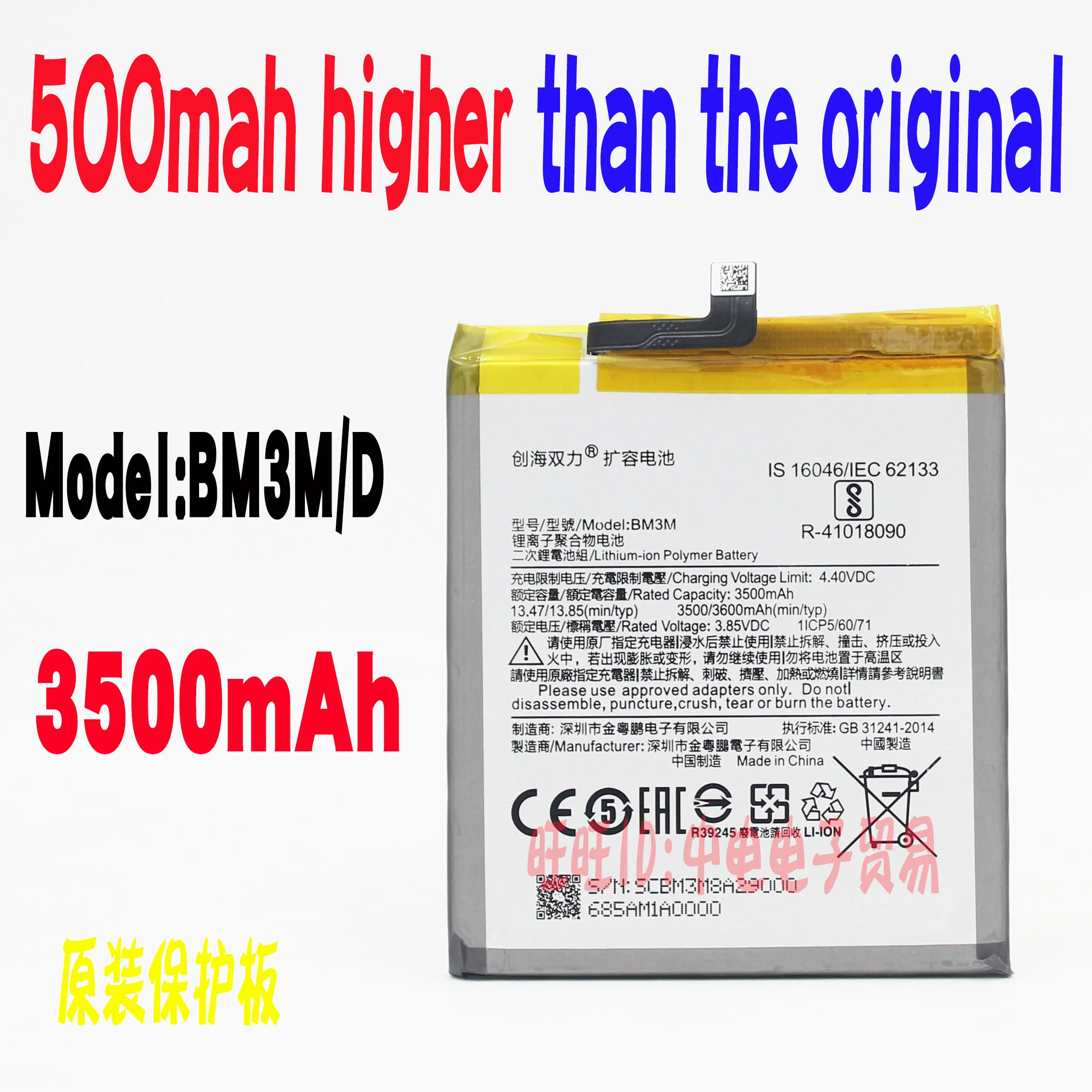 Аккумулятор высокой емкости для Xiaomi Mi 9 SE 3500 мАч BM3MBM3D (art.: 3920bc141b105) - 3920bc141b105