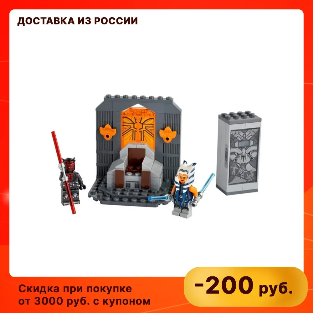 Конструктор LEGO Star Wars (Звездные войны) 75310 Дуэль на Мандалоре 7+ | Игрушки и хобби