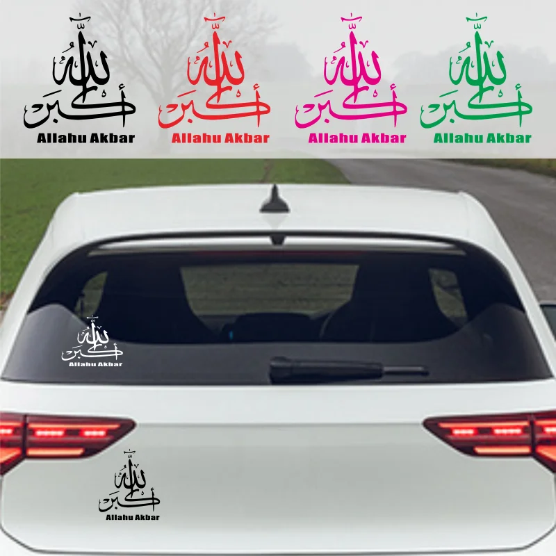 ALLAHU AKBAR MUSLIM ISLAMICKERETAmotor автомобильная наклейка на стену водостойкая # n304