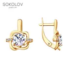 Серьги SOKOLOV из золочёного серебра с фианитами, Серебро, 925, Женские, Серьги 2022 тренд, Оригинальная продукция