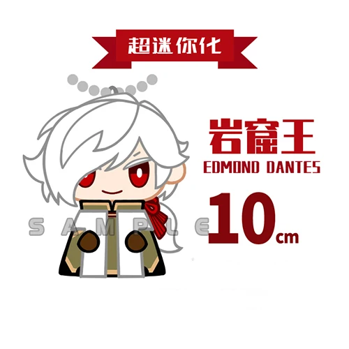 Аниме Fate/Grand Order Edmond Dantes 10 см кукла плюшевый брелок с наполнением Косплей