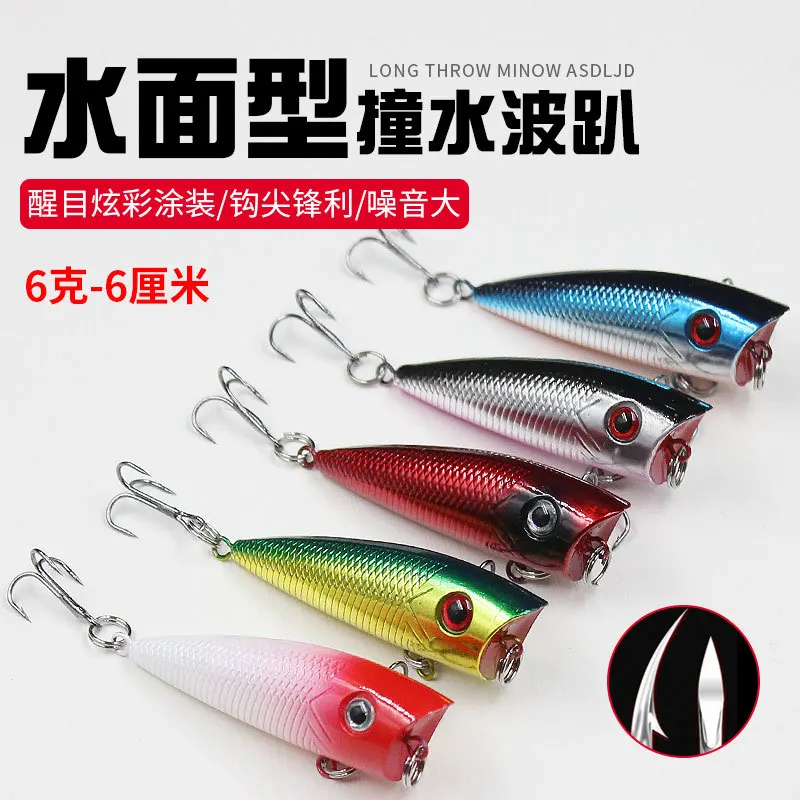 

6cm6g bump water waves lie on perch killer fake bait fishing gear supplies Luya bait wave climbing bait cross-border e-commerce