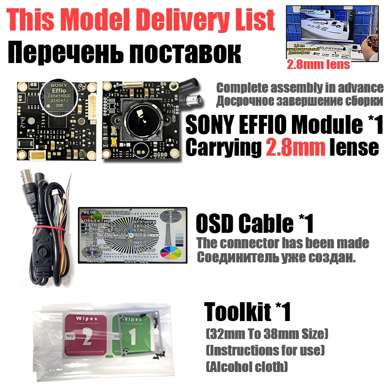 

Clestech видеомодуль Sony Effio 800TVL