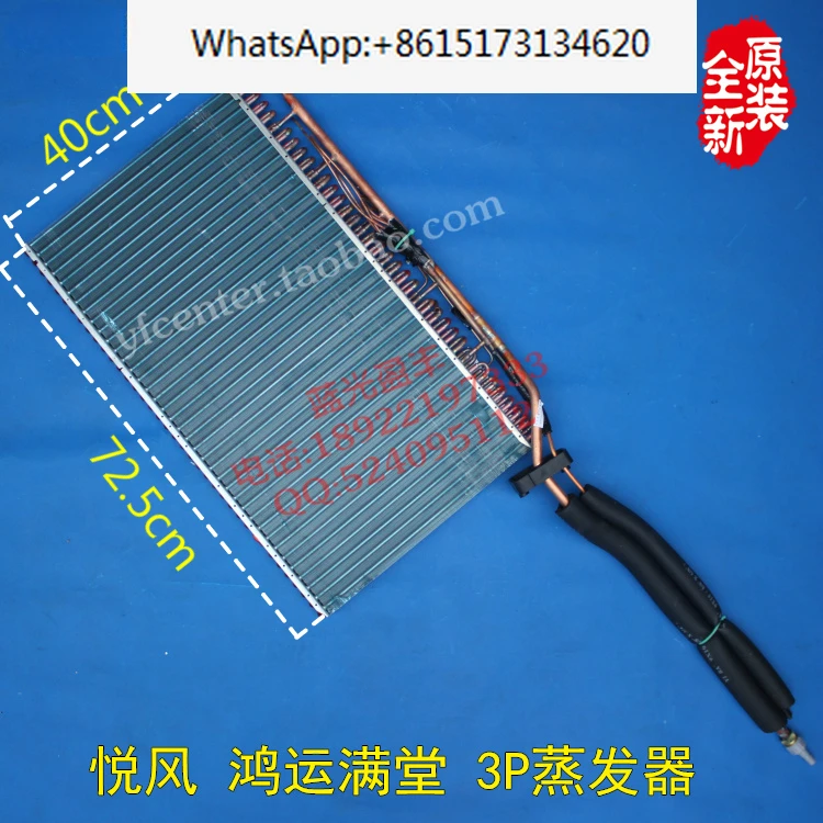 

Air conditioning 3P cabinet unit Yuefeng Hongyun full hall evaporator heat dissipation net copper tube fin 40 * 725
