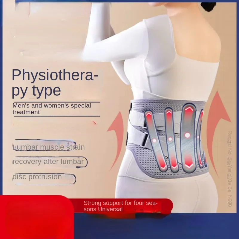 

Поясничный диск для поддержки талии, растяжение поясничного диска, обхват поясничных мышц, боль в пояснице, поясничный пояс, терапевтическое оборудование