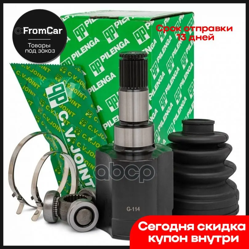 Шрус внутренний фокус 2 1.8. Шрус pilenga арт. cv-p1256. pilenga cvp1200. внутренний шрус golf iii пиленга. pilenga cv-p 1258 шрус внутренний левый фф2 рестайлинг 1.8.