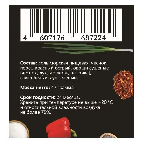 Приправа "Кимчи" Фарсис 42 гр. мельница (стекло) |