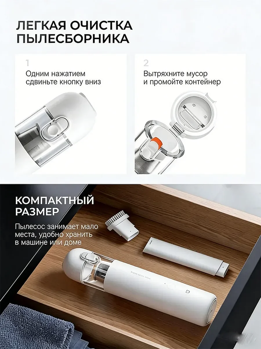 Портативный ручной пылесос Xiaomi, беспроводной, мощная всасывание, для дома и автомобиля, мини компактный пылесос (art.: 3920dcb3b7005) - 3920dcb3b7005