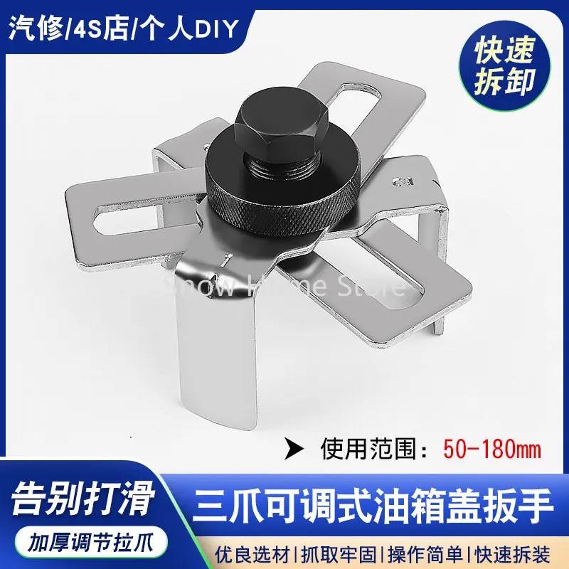 

Multifunctional Adjustable Auto Repair Three-jaw Fuel Tank Cover Wrench Oil Pump Fuel Tank Cover Dismounter 75-160mm