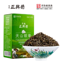 china time honored brand beijing zhengxingde jasmine tea tianshanyinhao250g box packed health and wellness products