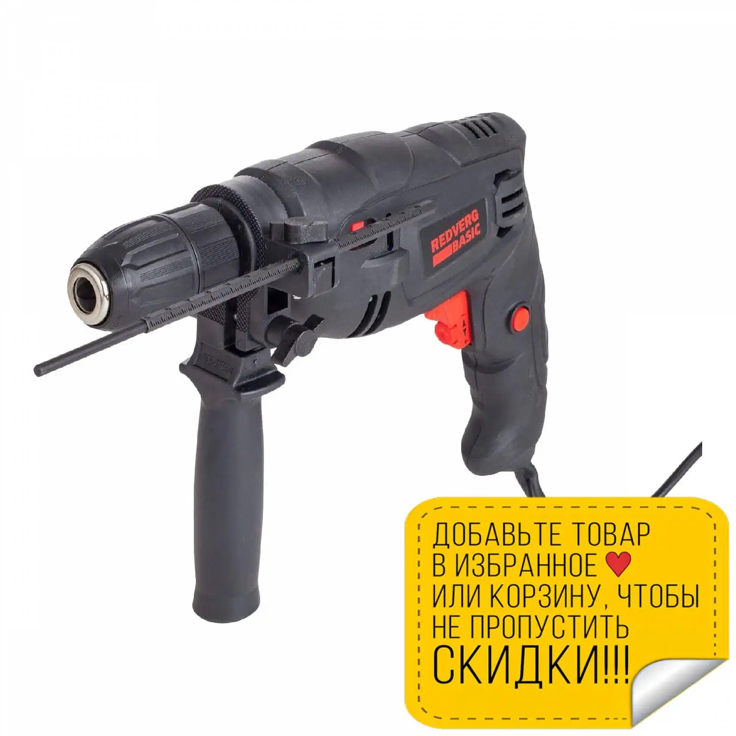 Дрель ударная RedVerg Basic ID500S (Мощность 500Вт быстрозажимной патрон регулировка