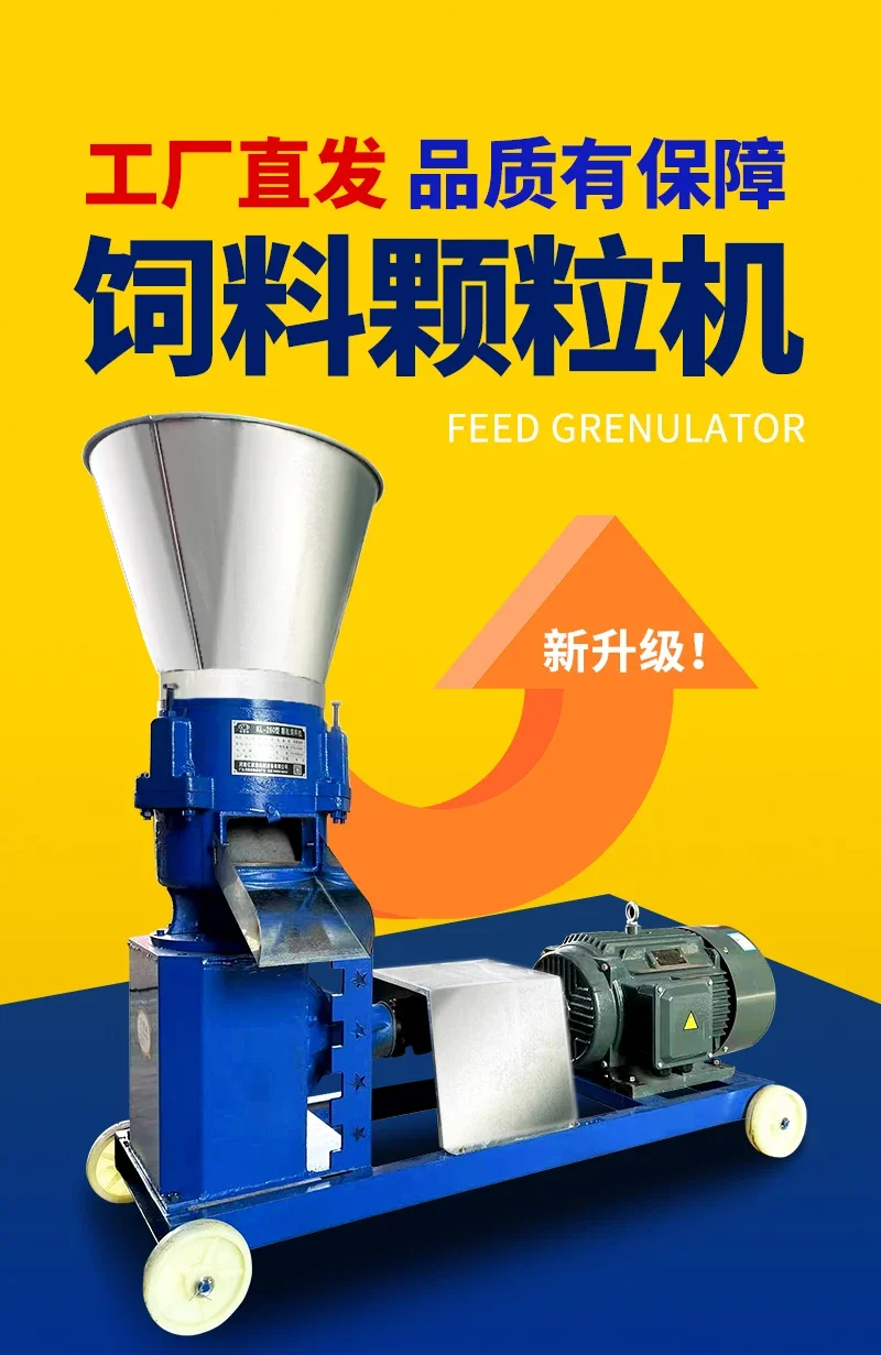 Машина для производства кормовых гранул Бытовая машина крупномасштабной машины