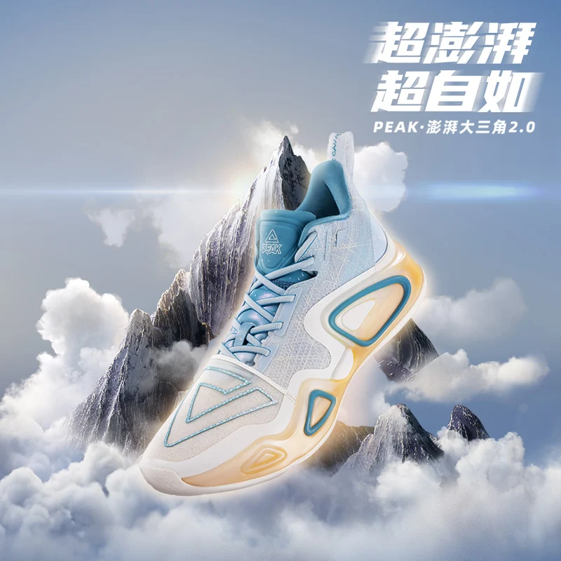 PEAK Basketball Shoes Men Sports TAICHI ATTITUDE 2.0 Professional Lightweight Men Sneakers Basket Homme Original New ET31857A