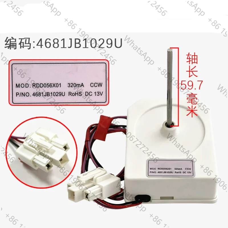 Запчасти для вентилятора холодильника MOD.RDD056X01 4681JB1029U DC13V 320mA, детали для радиатора холодильника и морозильной камеры (art.: 3920dba9c84d6) - 3920dba9c84d6