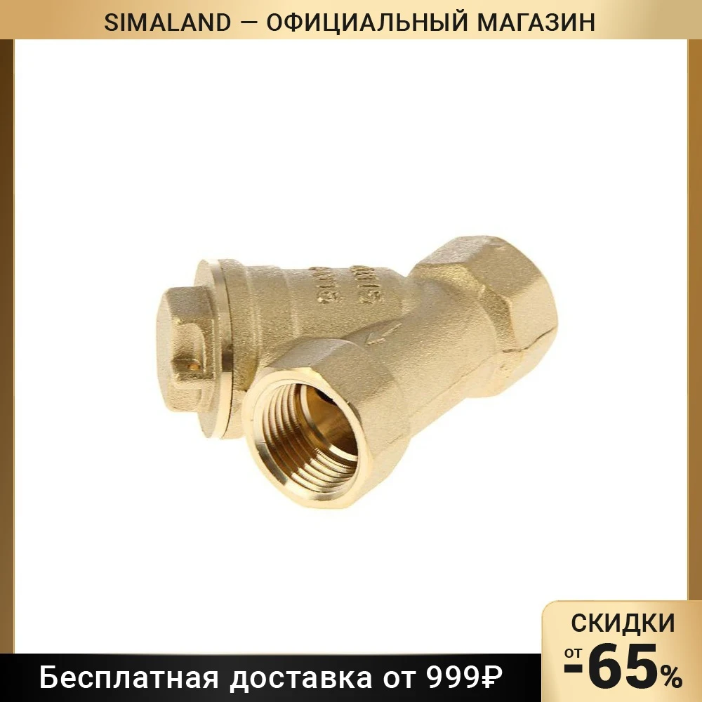 Фильтр грубой очистки ГАЛЛОП DN15-500 1/2 латунь 1718117