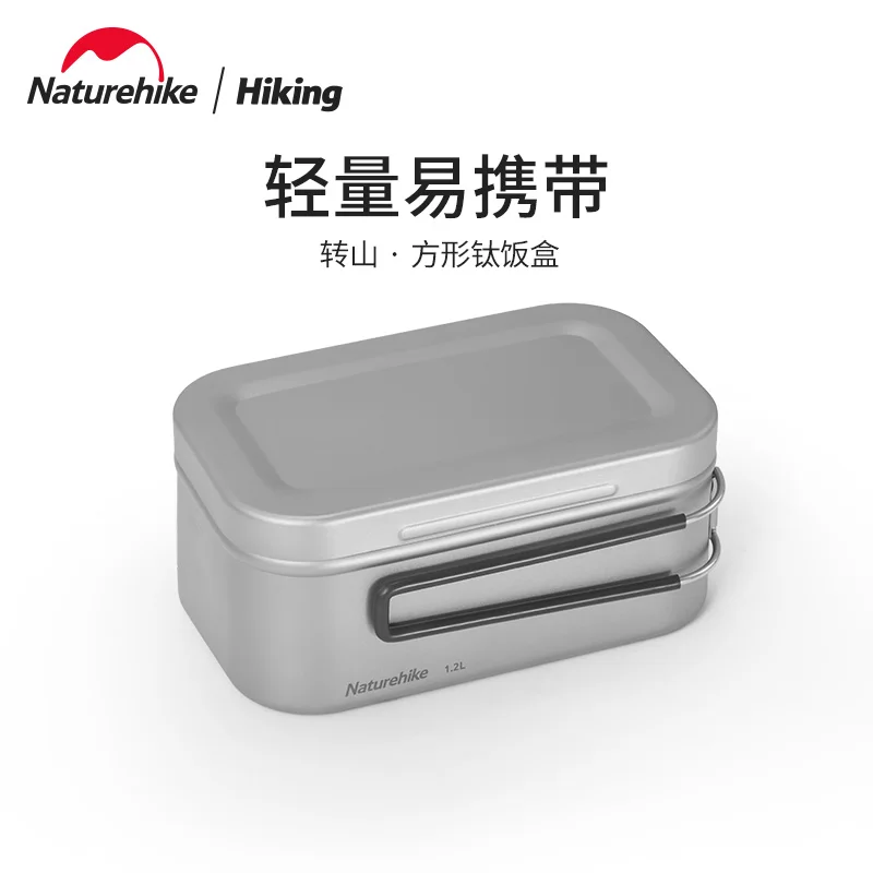 

Квадратный титановый Ланч-бокс Naturehike для кемпинга на открытом воздухе, Легкий Портативный Ланч-бокс для пикника с раздельной ручкой, мульти-обеденный бокс