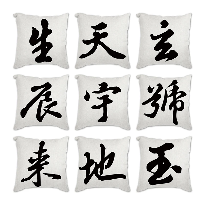 Chinese calligraphy pillow cover Case Throw Home cojines decorativos para sofá fundas cojin дакимакура almohadas чехлы подушки