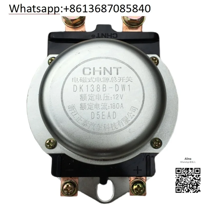 Автомобильный Электромагнитный силовой главный переключатель CHINT DK138B/238B12V24V