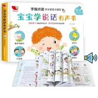 learning speaking language audio book children finger point reading version language enlightenment voice early education machine
