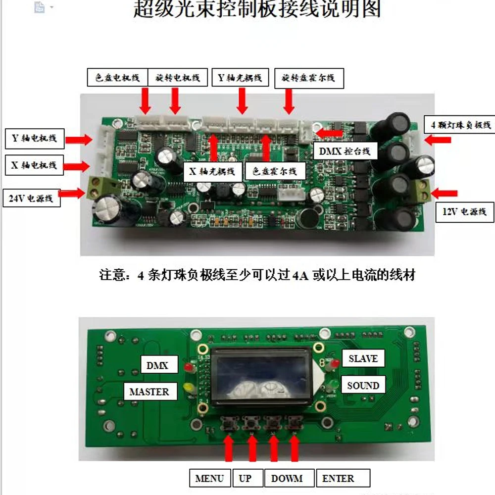 4X25W Super Beam Mother Board For Beam Moving Head Stage Lights Motherboard Display Parts