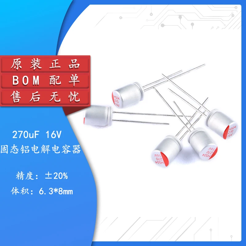 10PCS/ 270uF 16V 6.3*8mm