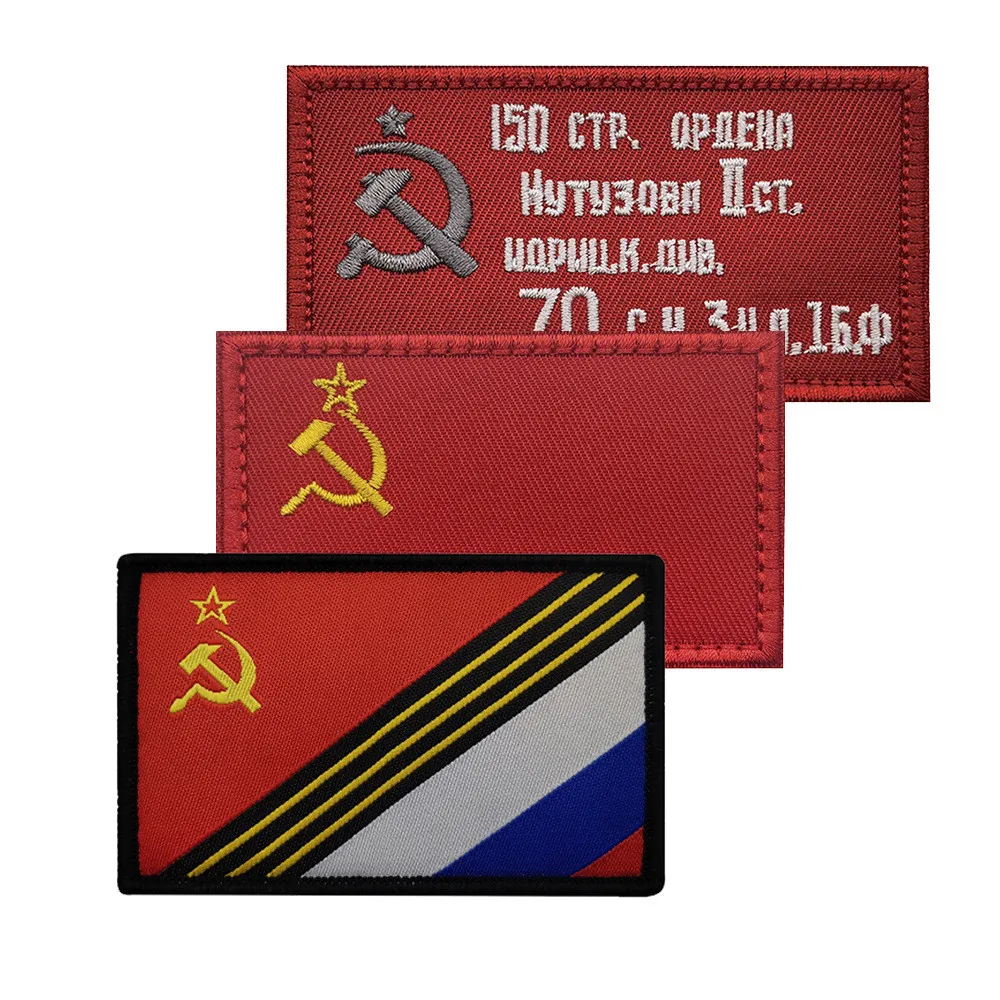 

Нашивка с вышивкой для российских фанатов, значок для морального духа советской Красной Армии, искусственный крючок и петля для парада Красной площади