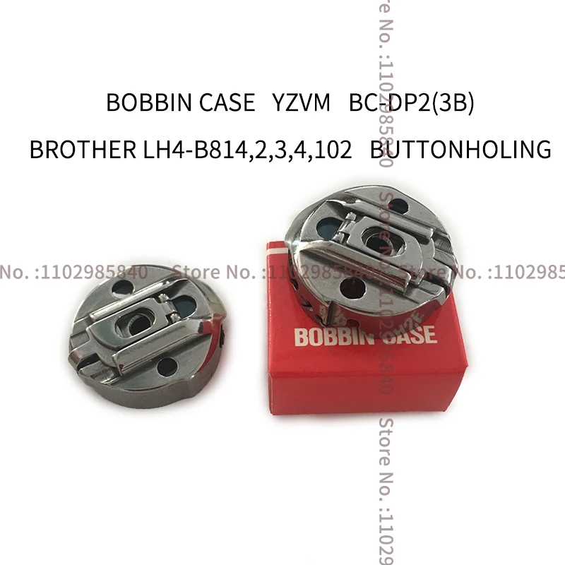 Бренд YZVM BC-DP2(3B) Шпульный ящик с пружинным стальным листом BROTHER LH4-B814 2 3 4 102