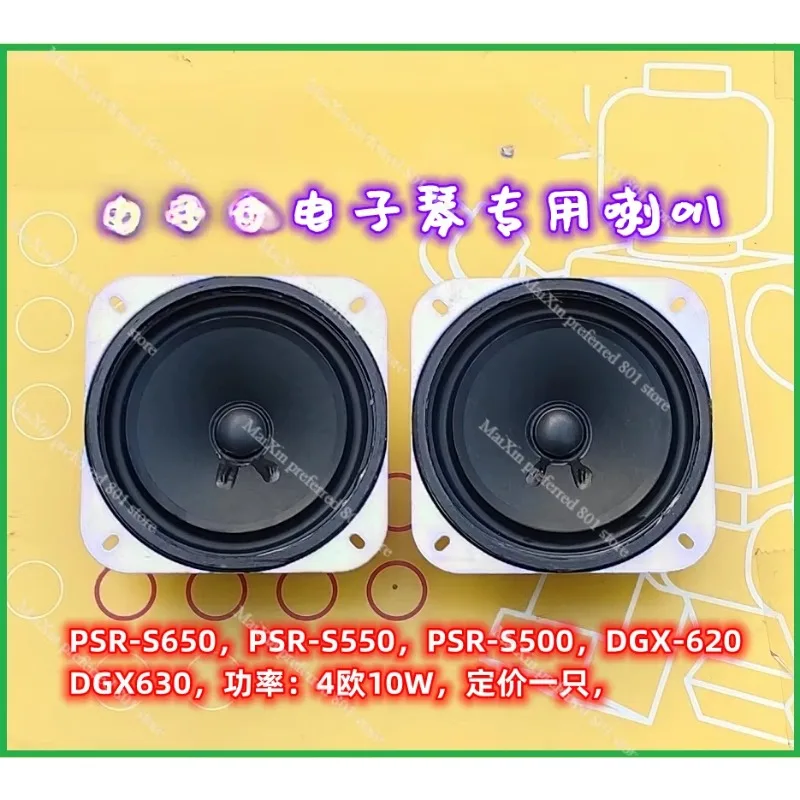 Для Yamaha PSR-S550. PSR-S650. Электронный орган PSR-S500, DGX620, динамикгромкоговоритель 10 Вт (art.: 3920da6000aa2) - 3920da6000aa2