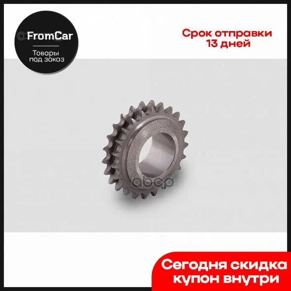Sprocket timing shaft UAZ DV. 514 double row art. 514000100603010 Vape Angle grinder bit aegis boost car tools MTZ Uaz |