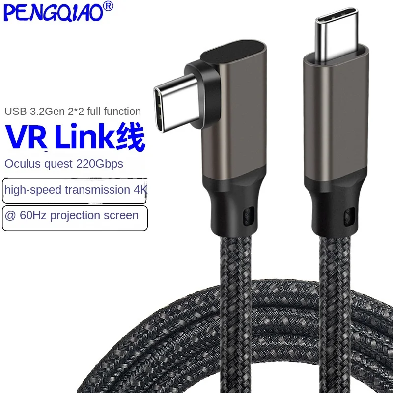 

USB3.2Type-c data cable ctoc elbow VR cable LINK cable 20Gen2 double male 4K projection cable