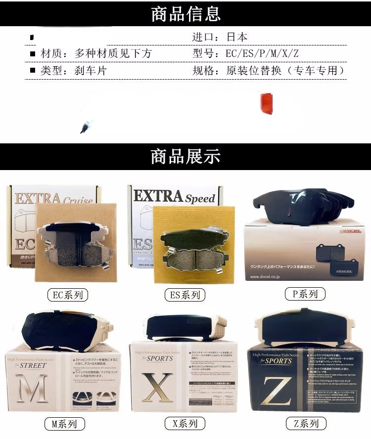 Тормозная колодка Dixcel подходит для Ap8530 8540 8560 Ap9540 9541 9542 кожаный суппорт 9040