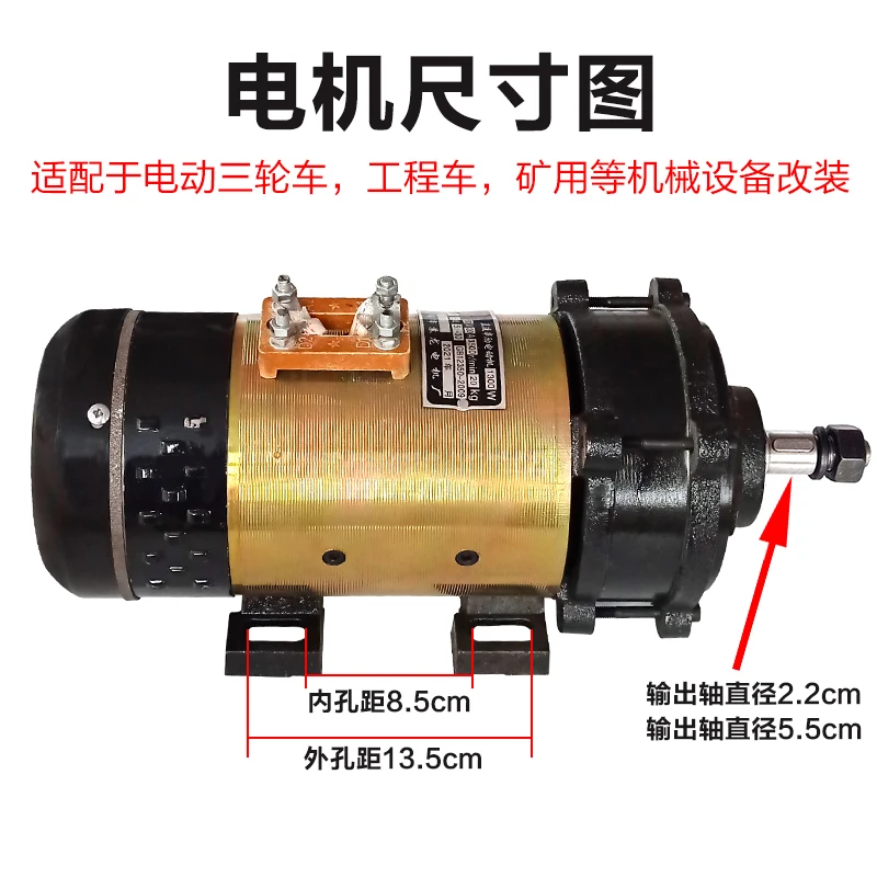 Трехколесный щеточный двигатель 48 В 60 900 Вт постоянного тока для горнодобывающей