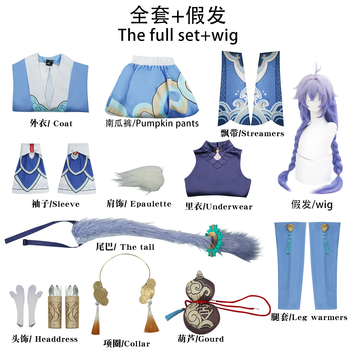 New BaiLu Cosplay Wig Costume Game Honkai Star Rail Cosplay Costume Girl Ancient Suit Uniform Carnival Party Outfit Bailu Wig