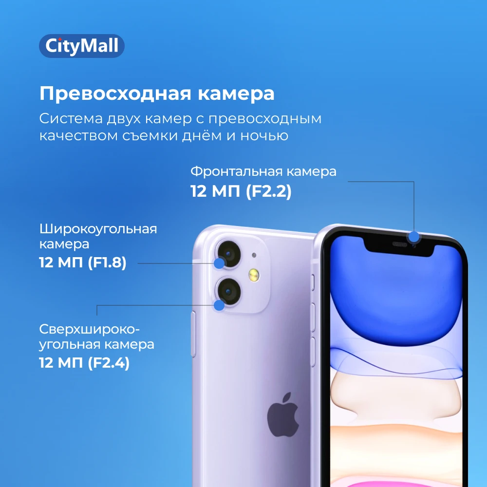 Smart phone Apple iPhone 11 64 / 128 GB Display: 6.1 &quot1792X828 60Hz OS iOS battery 3110 mAh | 