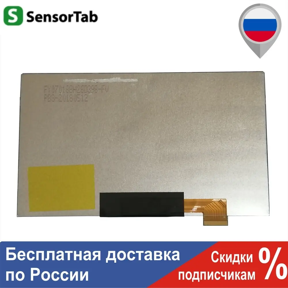 Дисплей DEXP URSUS S370 матрица для планшета жк экран 7 дюймов LCD |