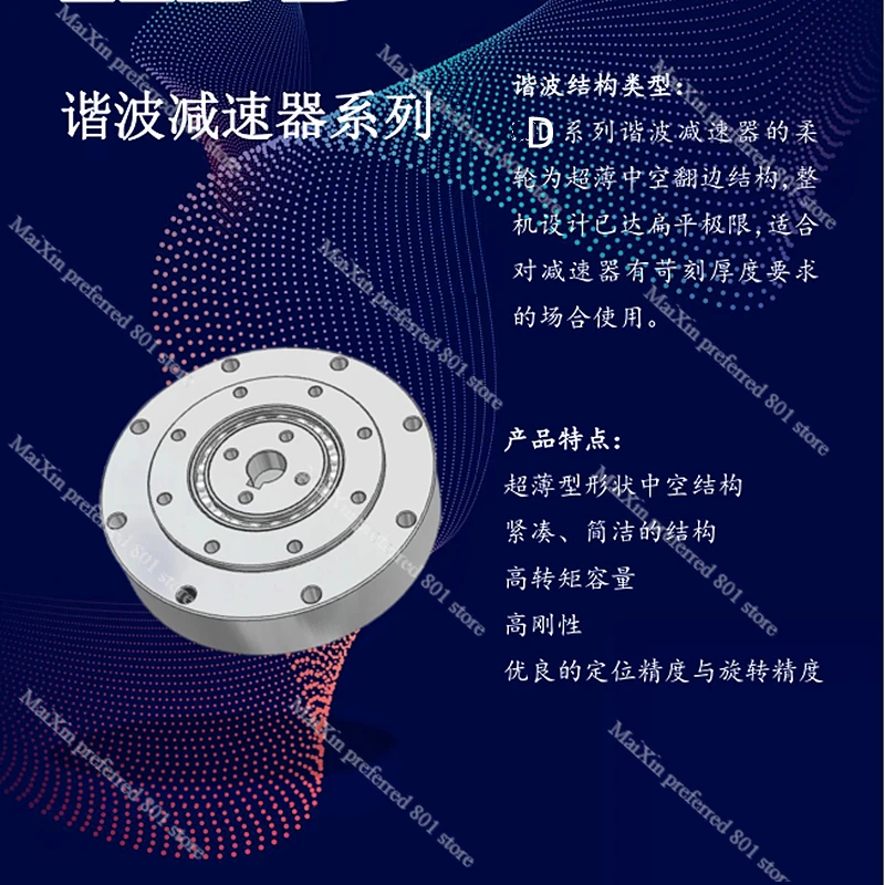 Прецизионный робот шарнирная шестерня тонкий полый губник редуктор токарный