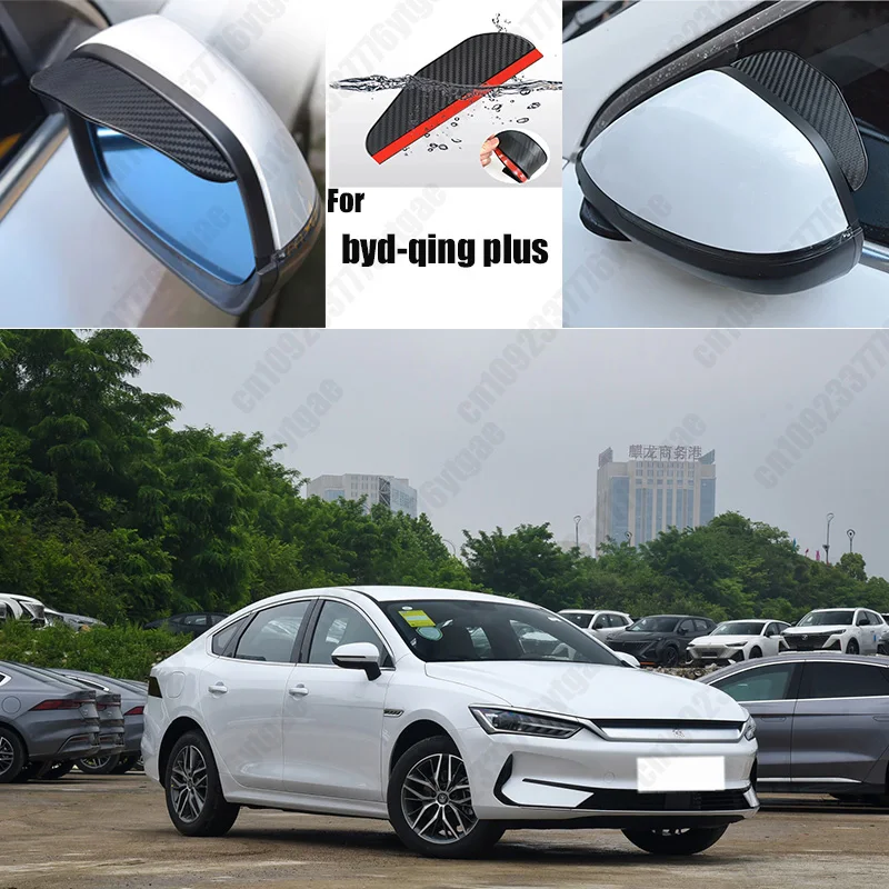 Для byd-qing plus автомобильное зеркало заднего вида дождь волокно для бровей авто