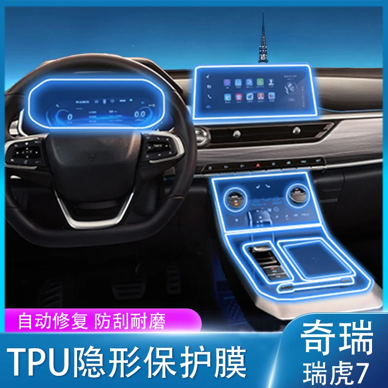 

ТПУ для Chery Tiggo 7 Tiggo 8 прозрачная защитная пленка, полоски, Органическая панель управления, панель управления, Автомобильная крышка