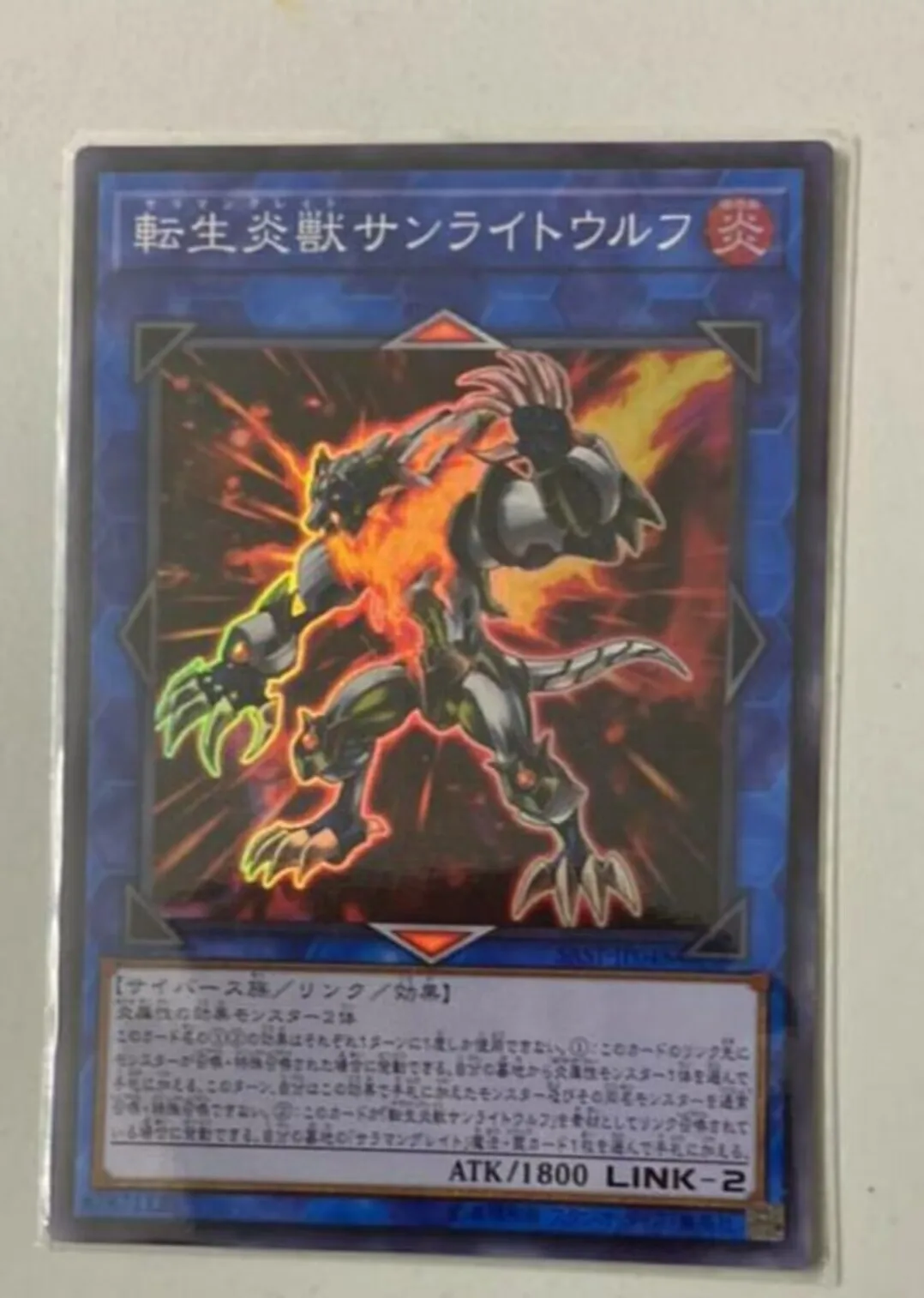 SAST-JP048-Yugioh-японский-Солнечный волк саламангриат-суперколлекционная Мятная карточка