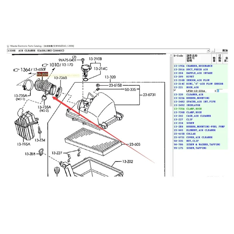 LF50-13-221A FS05-13-220 Автомобильный задний воздухозаборный шланг для Mazda 3 2003-2009 2 0